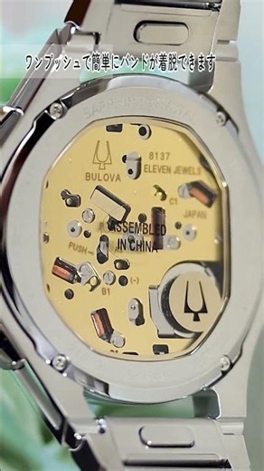 【1分動画】#1233 世界初のカーブ時計が41mmに！究極フィットの「CURV」が最高すぎ ブローバ 96A338 #腕時計 #BULOVA #ブローバ #メンズ