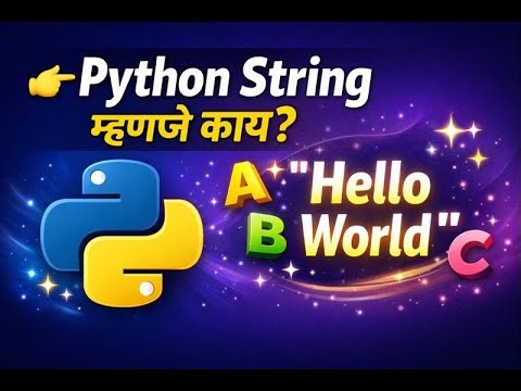Python String Explained in Marathi | Python Strings पूर्ण माहिती | Beginners Guide