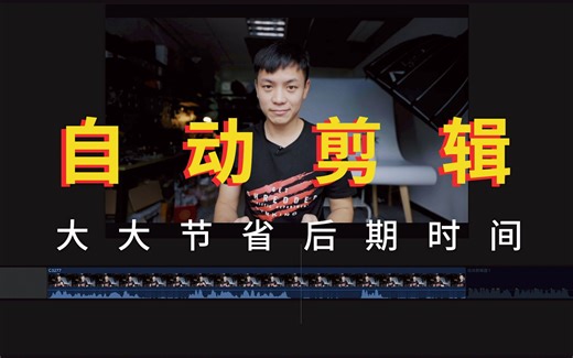 你们要的自动剪辑器我做好了！支持FCPX，PR，达芬奇还能根据字幕来分割电影导出片段