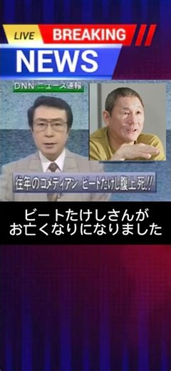 諸行無常 “ご長寿早押し”鈴木史朗アナの凄さが際立つ動画 パラレルワールド (架空ニュース速報)