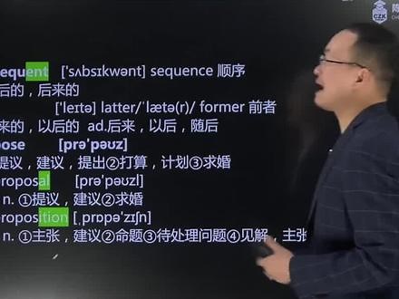subsequent（随后的 后来的）：英语单词超详解，1分钟巧记subsequent（随后的 后来的）