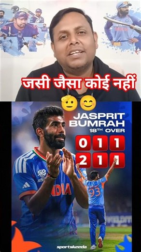 Jasprit Bumrah 18th Over In T20 World Cup Vs England 😯🫡 #shortsfeed #t20worldcup2026 #jaspritbumrah
