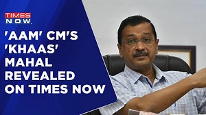 Operation Sheesh Mahal 'Twist' | Inside Kejriwal's 'Sheesh Mahal' | Visuals Accessed First Time | Times Now