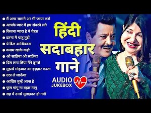 90’S Old Hindi Songs😍 90s Love Song🥰 Udit Narayan, Alka Yagnik, Kumar Sanu songs Hindi songs