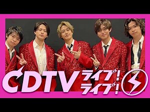 CDTVライブライブ【12月19日放送/キンプリ/君とメリークリスマス～Lovin’ you/ツキヨミ】