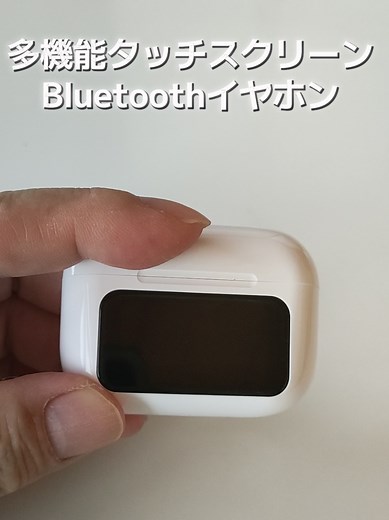 多機能タッチスクリーン.ANC搭載 ブルートゥースイヤホン #T14 #液晶付きイヤホン #bluetooth #bluethooth