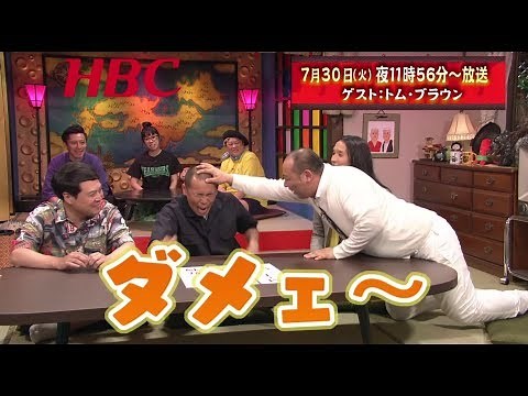 Born in Hokkaido! [Tom Browne]