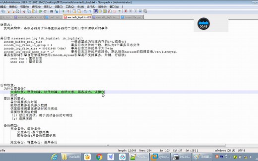 mariadb数据库的备份恢复