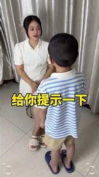 #脑筋急转弯#亲子互动#彭小澎吖萌娃趣味问答！来涨知识啦！#涨知识#每天学习一点点#亲子互动#彭小澎吖