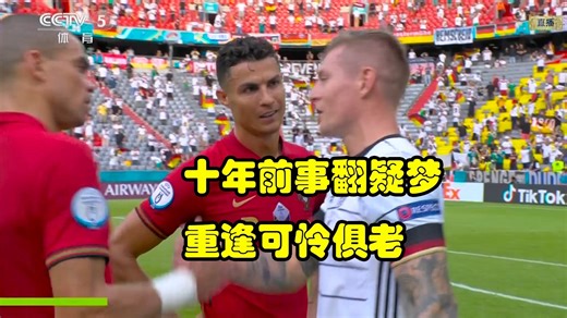爷青回！这场同学聚会看哭了多少球迷。十年前事翻疑梦，可怜重逢俱老