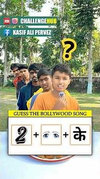 Guess The Bollywood Song ?🤔 #guessthesong #quiz