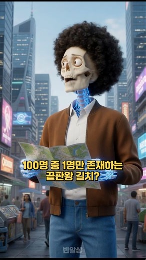 당신은 길치가 아닐 수 있습니다.