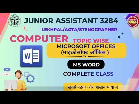 COMPUTER |M. S WORD |MICROSOFT OFFICE|TOPIC WISE|UPSSSC EXAMS 2026