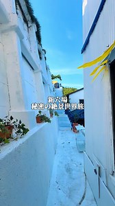 和歌山新和歌浦の青白絶景カフェ｜ギリシャ風お城の島とインフィニティテラス