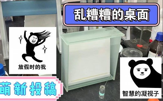 制备型TLC实验教程