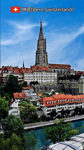 🇨🇭 Is Switzerland's Capital This Beautiful? Why You Must Visit Bern