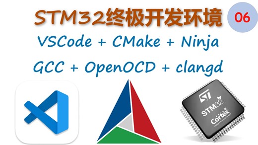 【STM32终极开发环境搭建教程06】STM32工程结构与文件详解01