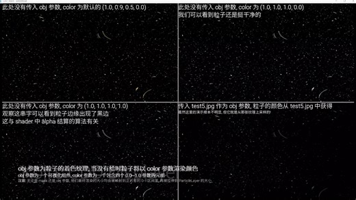 自制 Renpy 粒子效果 Shader 示例