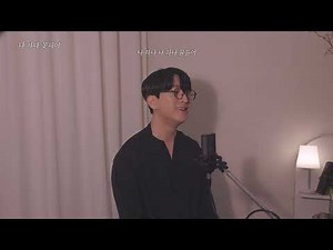 나 하나 꽃 피어 - 베이스 박준모 (조동화 시, 윤학준 작곡)