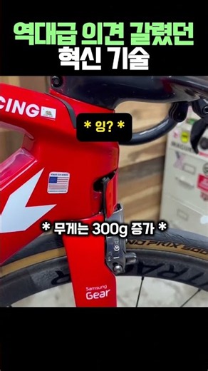 역대급 의견 갈렸던 혁신 기술
