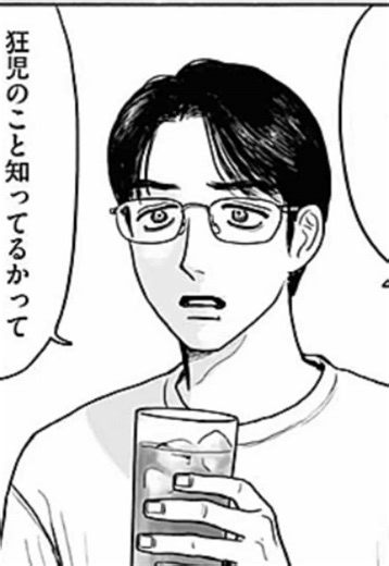#カラオケ行こ #ファミレス行こ #成田狂児 #岡聡実 #fyp