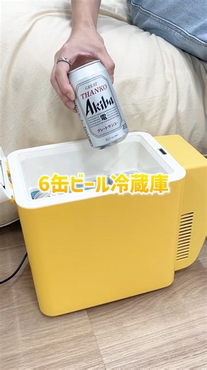 【ミニ冷蔵庫】寝室にあると便利な家電はコレ！ #shorts