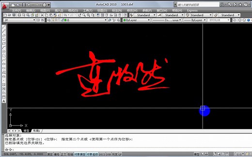 教你用图片直接转成CAD图纸，快速制作电子签名，CAD小白也能学会