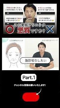 [Part 1] What is a specialized clinic like? #Mizunomori #Mizunomori Beauty Clinic #Mizunomori Cos...