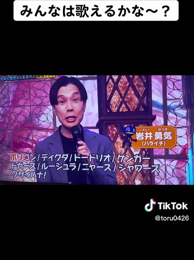 楽しいポケモン音楽祭 みんなで歌えるかな