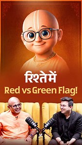 रिश्तों में Red Flag Green Flag क्या अर्थ है ? #shubhankarmishra #gaurgopaldas #gaurgopaldasquotes #greenflag #Relationship | NewsBook