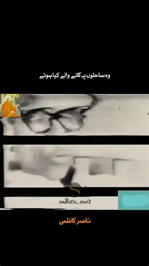 ‎تم‎ on Instagram‎: "ناصر کاظمی #sad #sadistic_soul2 #ahmadfaraz #munirniazi #faizahmadfaiz❤️ #parveenshakir❤️ #jaun #jaunelia #jaunelia❤️ #jauneliapoetry #urdupoetry #urduposts #urduquotes #urdu #urdushayri #ghalib"‎