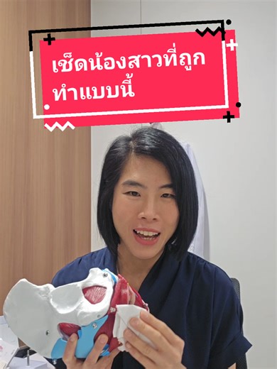 วิดีโอของ Dr Mimi หมอมี่ (@marisa.tos) พร้อมเพลง original sound - Dr Mimi หมอมี่