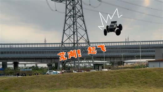 小流浪飞坡空翻，成功率很高！Arrma outcast