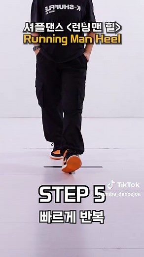 Step tutorial #셔플댄스 #shuffledance #춤선생simba