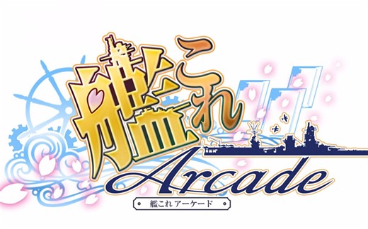 【Collection Arcade】 日常 实况+攻略 （持续更新中...）