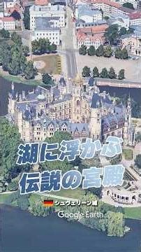 The legendary palace floating on a lake [Schwerin Castle/Germany]