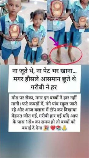 तस्वीर पर लिखे टेक्स्ट का भावपूर्ण अनुवाद और सारांश कुछ इस प्रकार है:​"न जूते थे, न