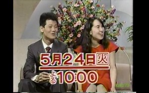 1989年 日本CM集