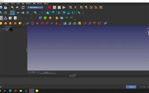 第六讲 Part Design工作台里的基本工具 （补充）