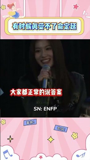 有时候真受不了俞定延#twice #kpop