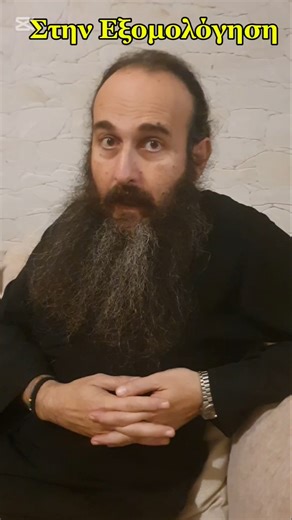 Αμνησία στην εξομολόγηση - ΠΝΕΥΜΑΤΙΚΗ ΓΥΜΝΑΣΤΙΚΗ