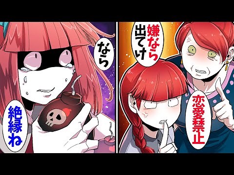 殺し屋一家の掟を破った次女の末路→子供でも容赦ない…【総集編】