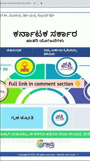 Gruha Jyothi Scheme - How to Apply for Gruha Jyothi Scheme Online|| Karnataka Scheme #information