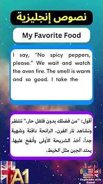 Short Reading Passages A1 - My Favorite Food - نصوص انجليزية قصيرة