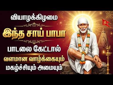 MORNING SAI SONG | Sai Baba Bakthi | Start Your Day with Sai Baba Blessings | Sai Baba Songs Tamil