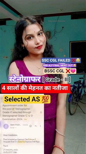 Finally 💯 Selected 💯 SSC STENOGRAPHER GRADE -II ✅ गांव वाले बोलते लड़की है शादी कर दो 😥#shorts #ssc