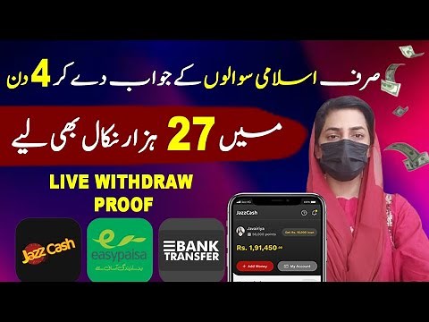 Earn Money Online with QalkRecite - Withdraw Live Proof - Sanam Dilshad