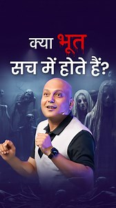 19K views · 339 reactions | Do Ghosts Really Exist? Harshvardhan Jain...