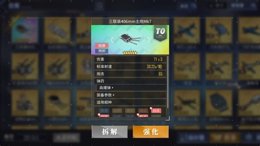 玩了这么久可算是把第一门MK7造出来了