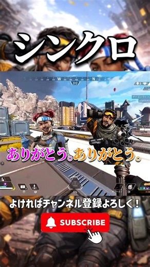 ハモる2人【Apex legends】 #apex #エーペックス #shorts